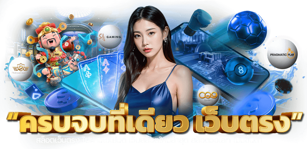 oceans168 เว็บพนันประตูสู่มหาสมุทรแห่งความบันเทิง